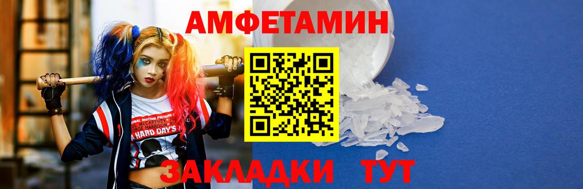 Амфетамин  Вход с VPN  Тавда  Амфетамин  Amphetamine Розовый 