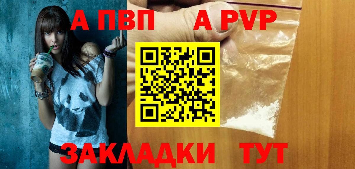 Alfa_PVP мука  Вход с VPN  Alpha-PVP VHQ  Тавда 