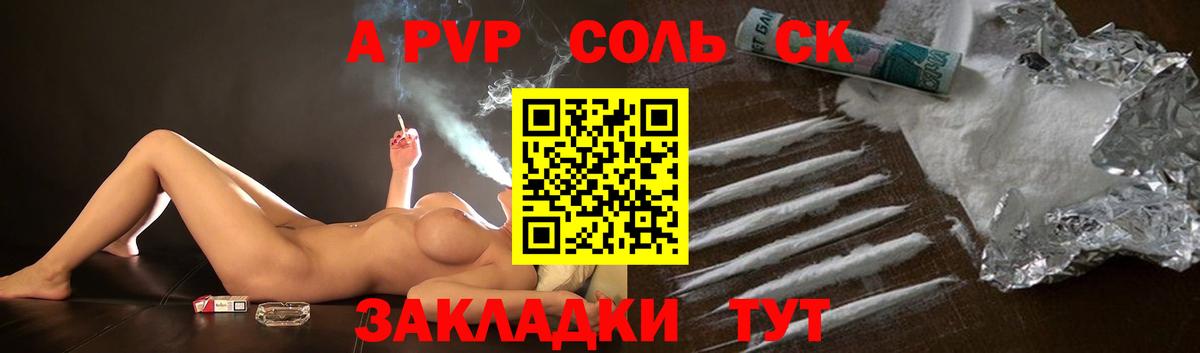 Alpha PVP мука Тавда