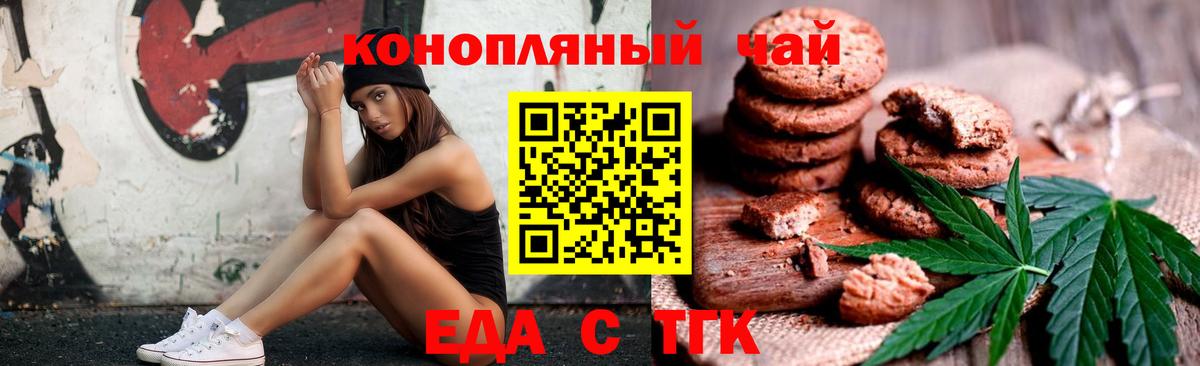 Cannafood марихуана Тавда