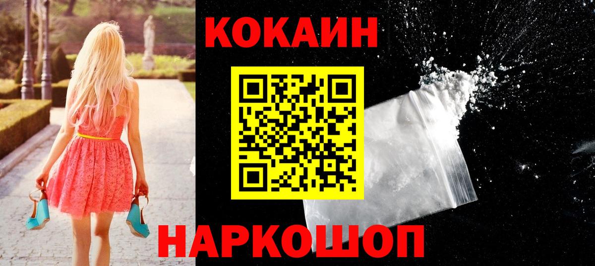 Тавда  Cocaine Боливия  Вход с VPN  КОКАИН Columbia 