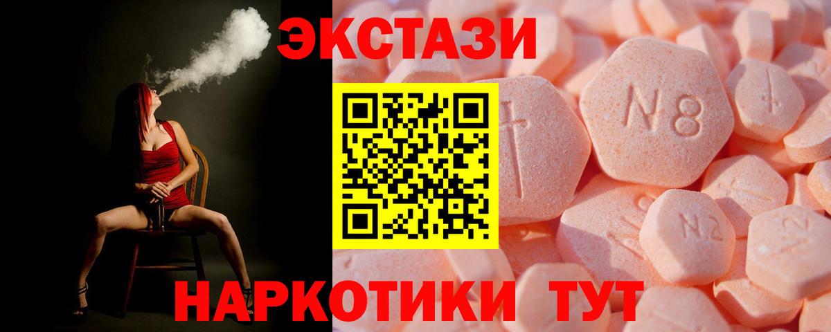 где купить   Экстази  ЭКСТАЗИ 280 MDMA  Вход с VPN  Ecstasy круглые  Тавда 