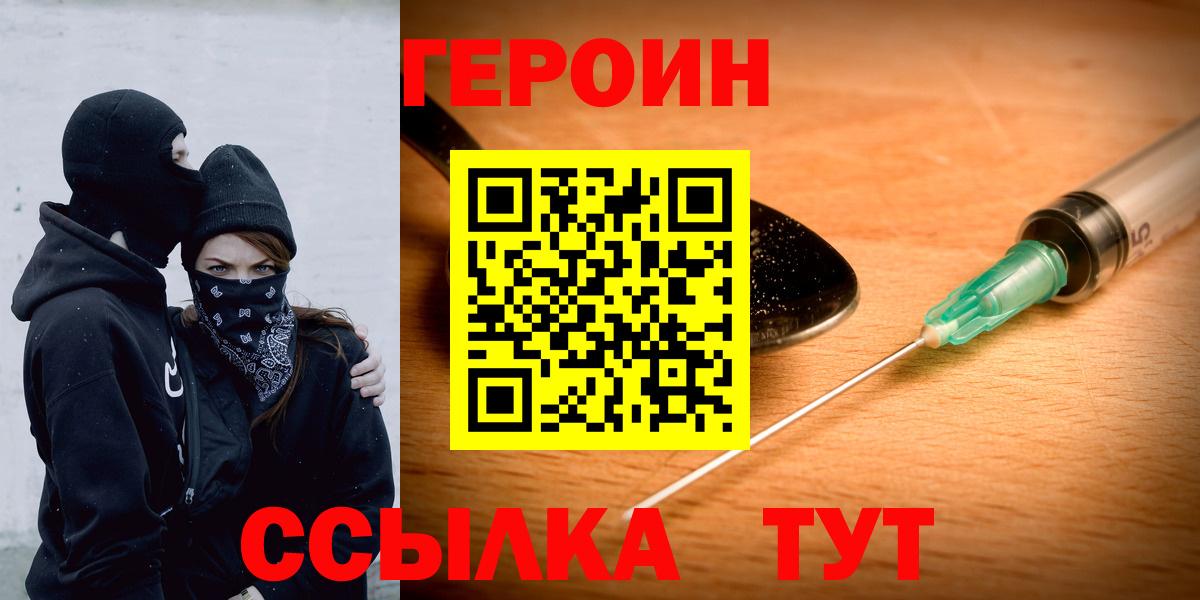 ГЕРОИН афганец Тавда