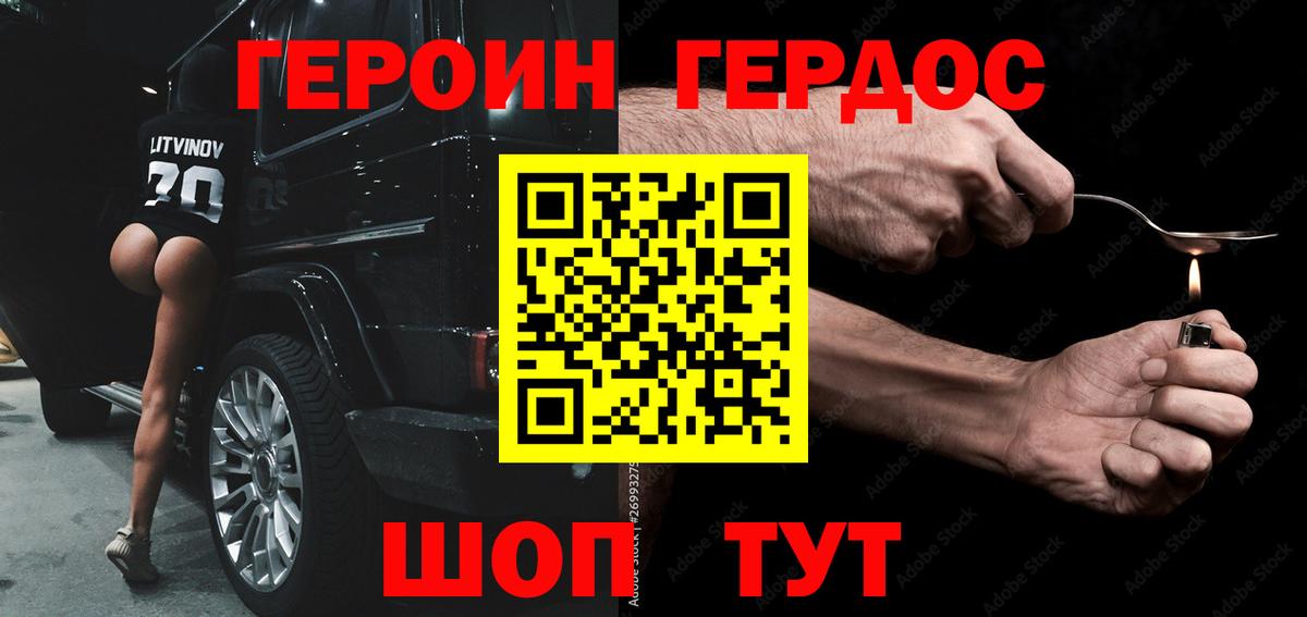 Героин Афган  Вход с VPN  Тавда 