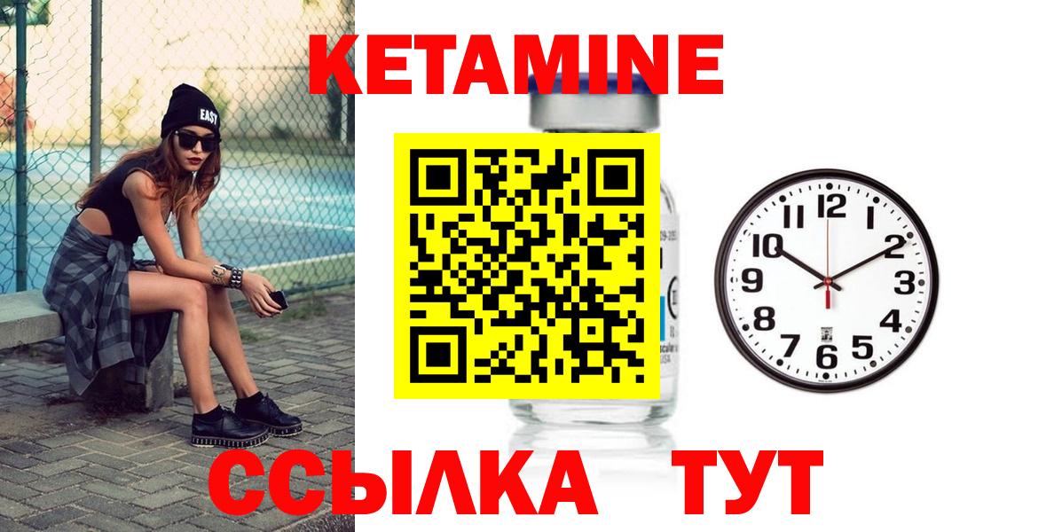 КЕТАМИН VHQ Тавда