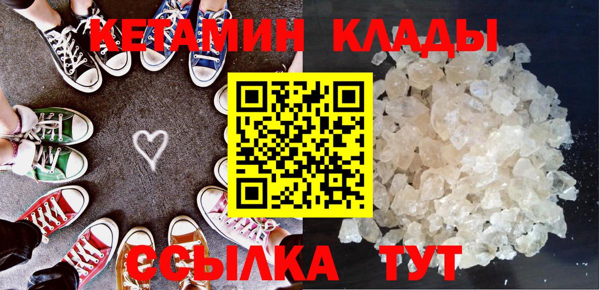 Тавда  Кетамин ketamine  Вход с VPN  Кетамин ketamine 