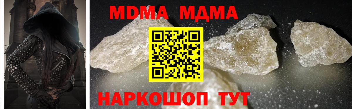 Тавда  MDMA молли  МДМА молли  Вход с VPN 