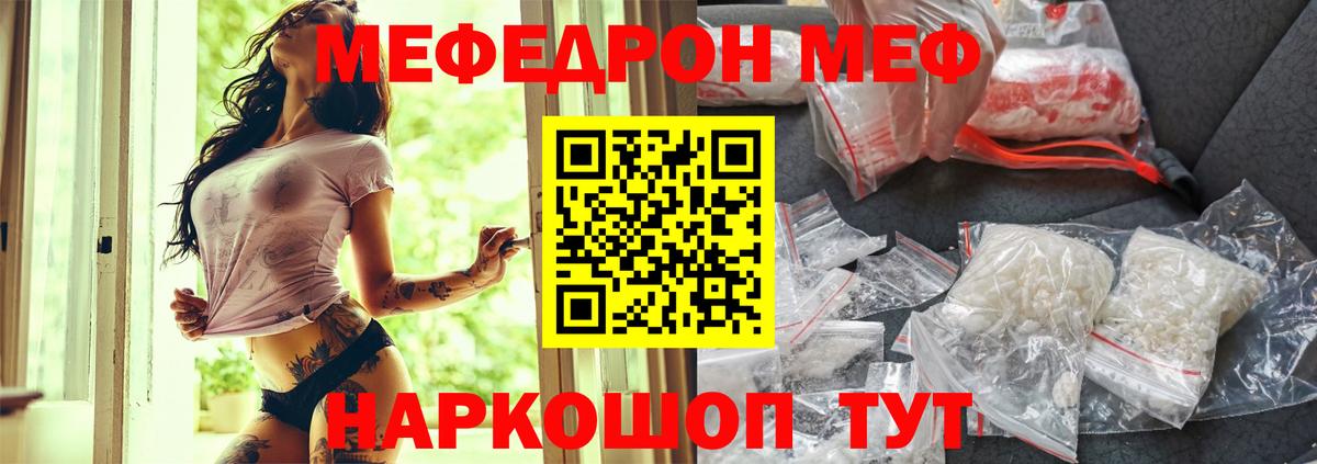 Тавда  где можно купить   Вход с VPN  Мефедрон mephedrone  МЕФ 