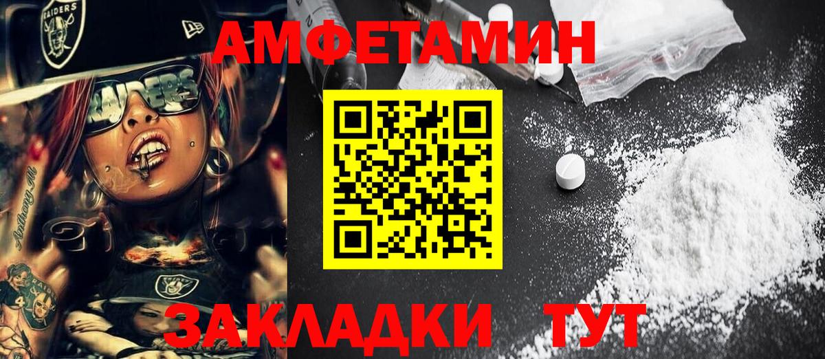МЕТАМФЕТАМИН пудра Тавда