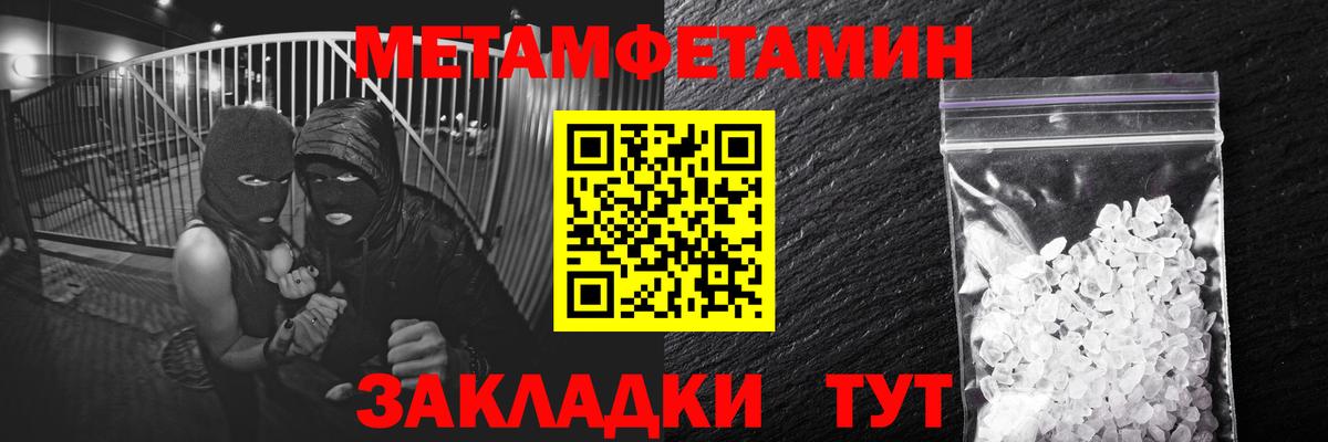 Тавда  Первитин кристалл  Вход с VPN 