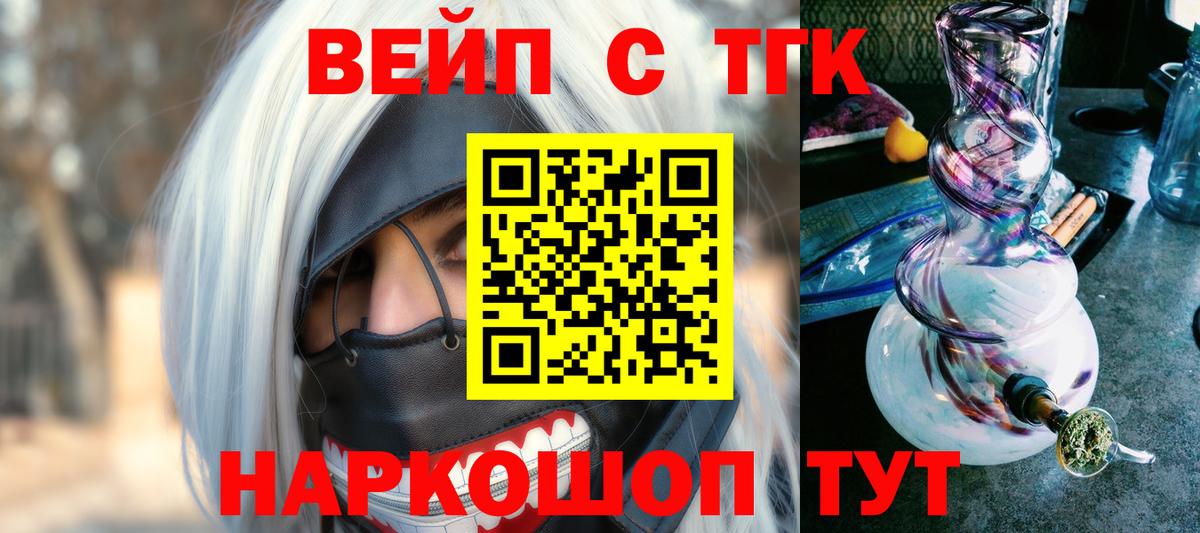 ТГК Wax Тавда