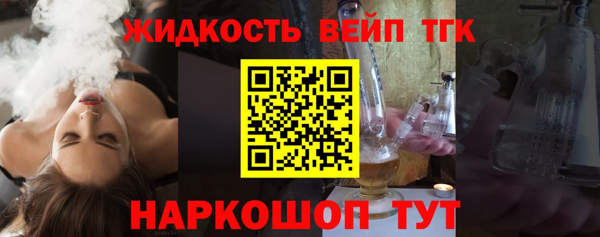 ТГК вейп с тгк  Вход с VPN  Тавда  Дистиллят ТГК вейп с тгк 