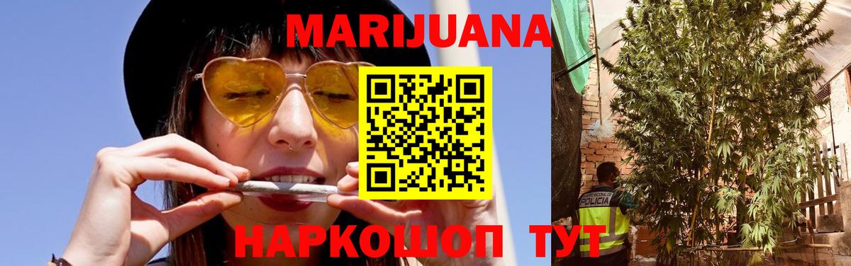 Шишки марихуана White Widow Тавда