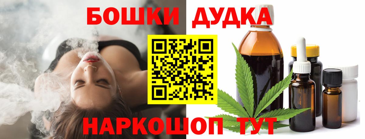 Каннабис Amnesia  Каннабис MAZAR  Вход с VPN  Бошки Шишки THC 21%  Шишки марихуана семена  Тавда 